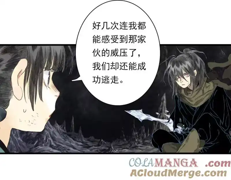 步天歌_h 第125话 百里仲出关在即 第22页