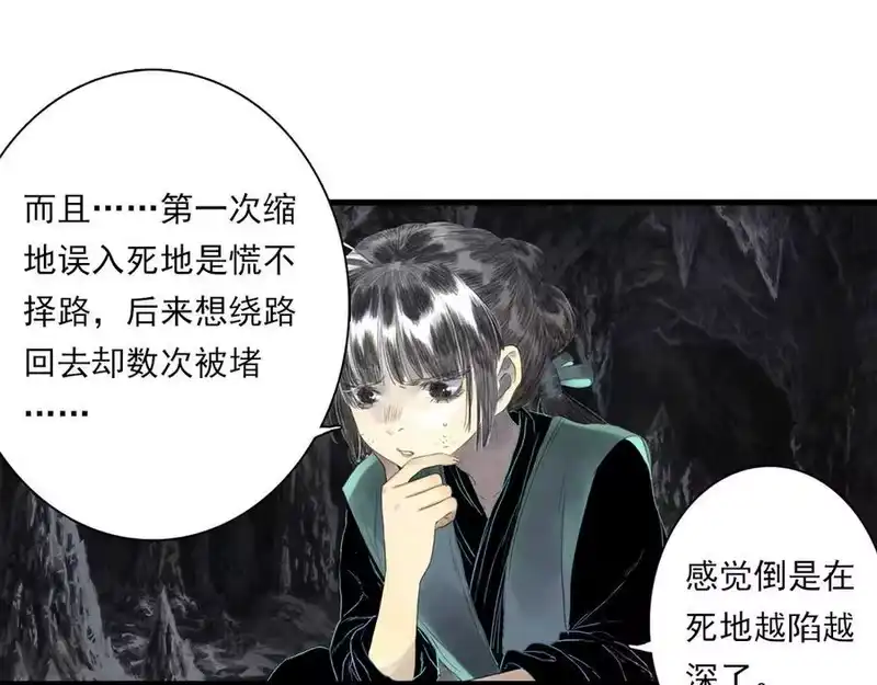 步天歌_h 第125话 百里仲出关在即 第23页