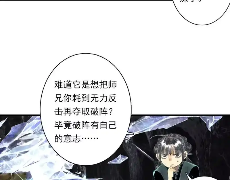 步天歌_h 第125话 百里仲出关在即 第24页