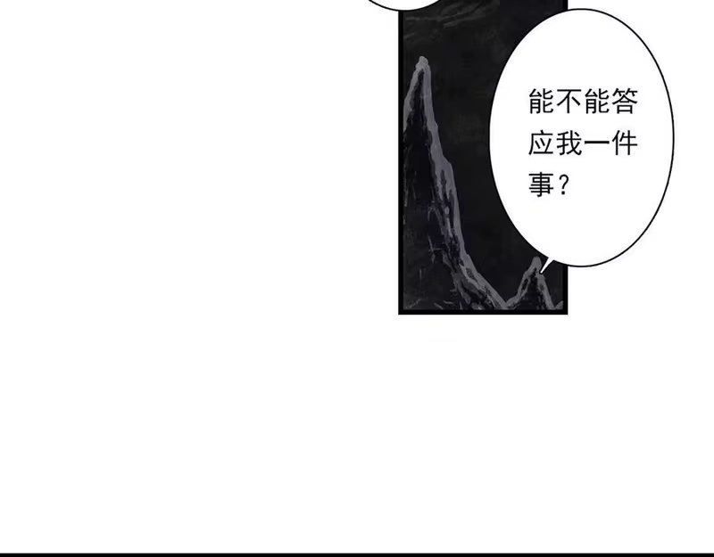步天歌_h 第125话 百里仲出关在即 第30页