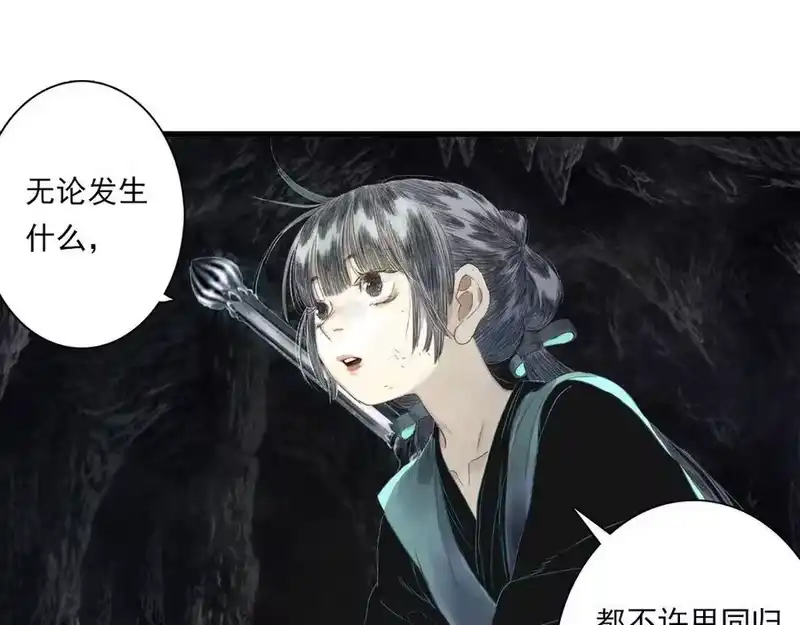 步天歌_h 第125话 百里仲出关在即 第32页