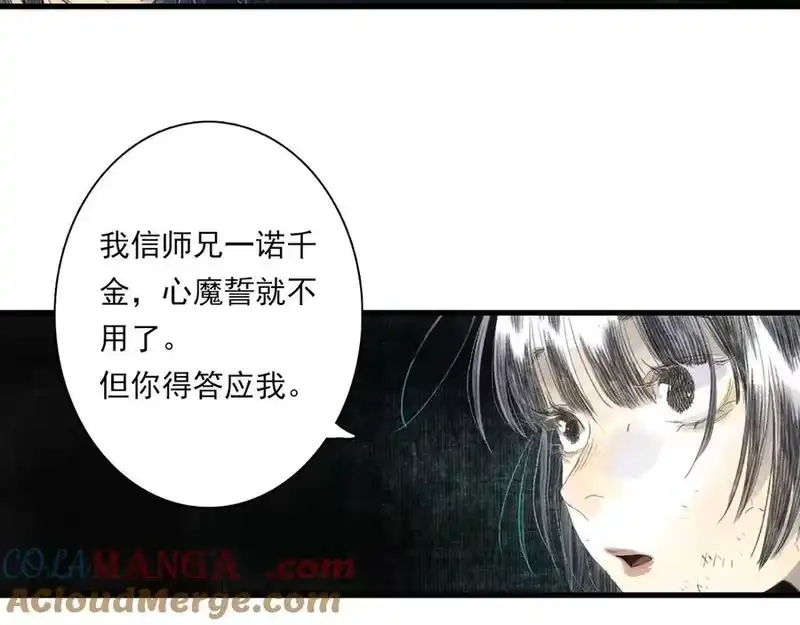 步天歌_h 第125话 百里仲出关在即 第34页