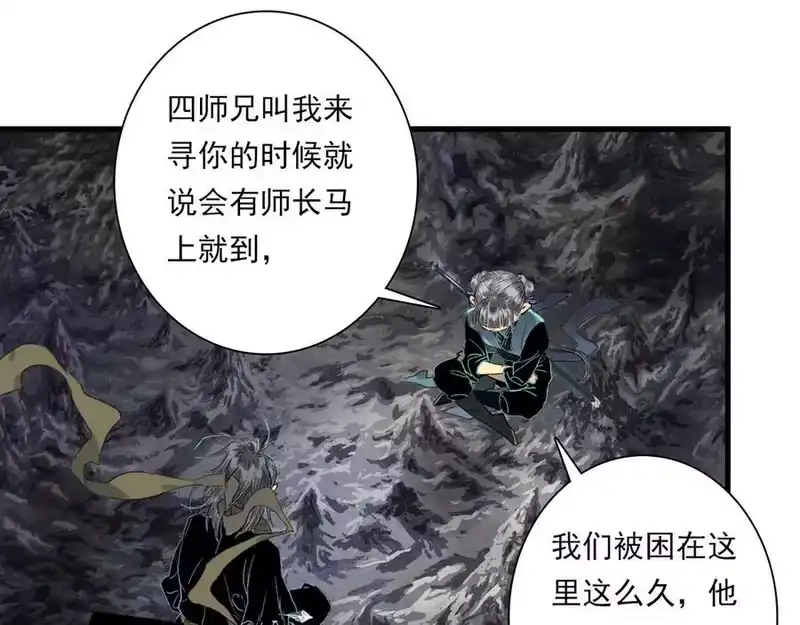 步天歌_h 第125话 百里仲出关在即 第36页