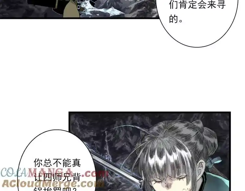 步天歌_h 第125话 百里仲出关在即 第37页