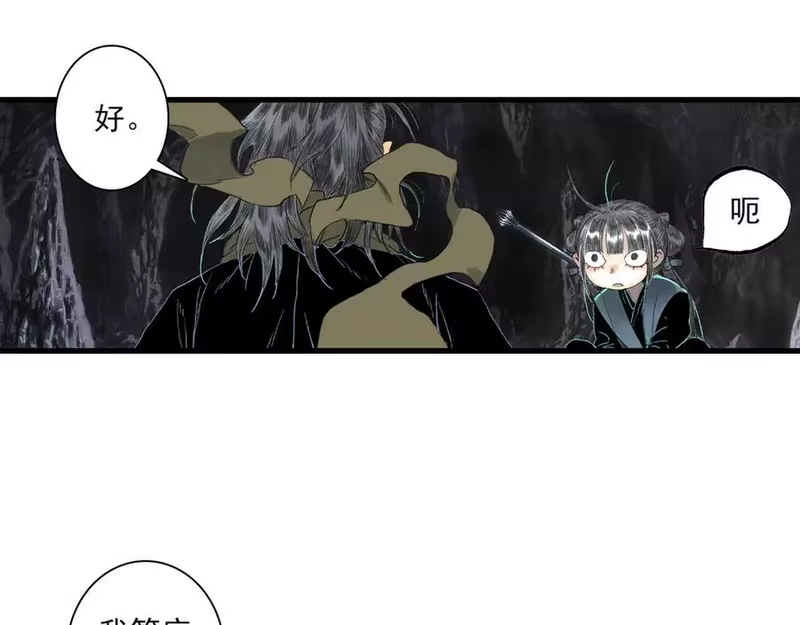步天歌_h 第125话 百里仲出关在即 第39页