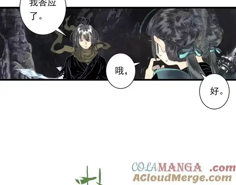步天歌_h 第125话 百里仲出关在即 第40页