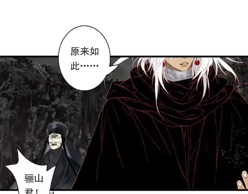 步天歌_h 第125话 百里仲出关在即 第42页