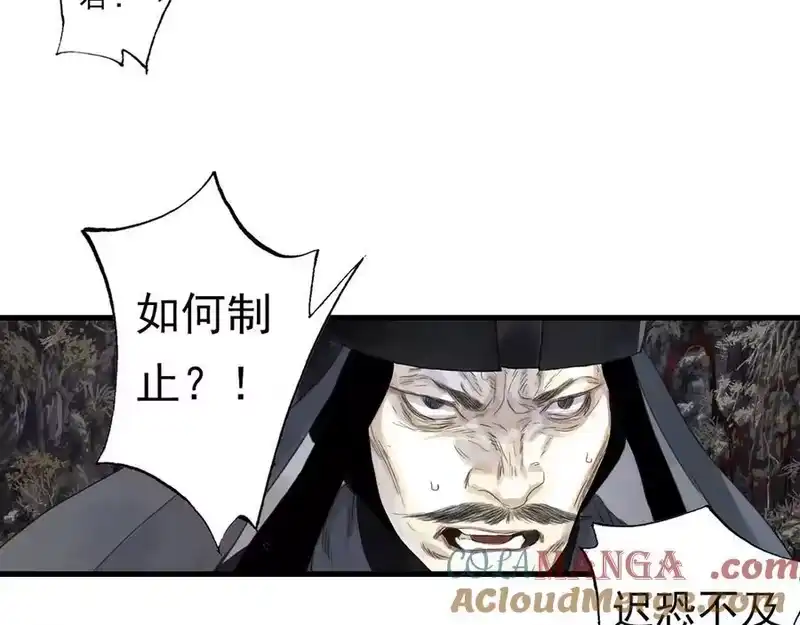 步天歌_h 第125话 百里仲出关在即 第43页