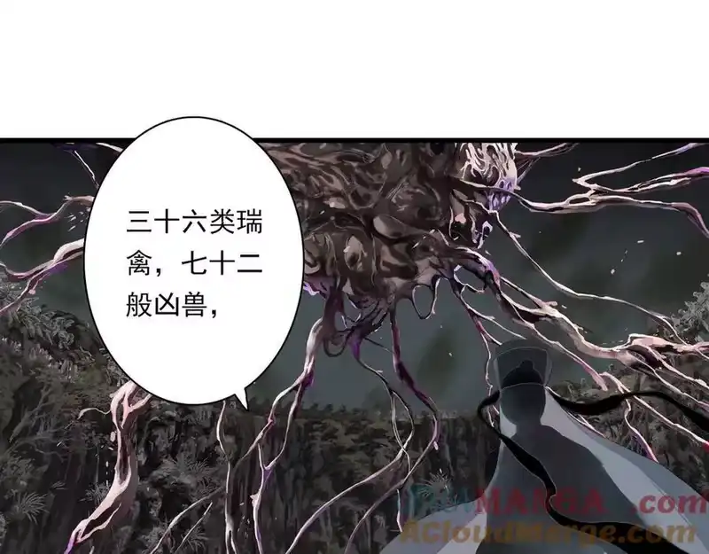 步天歌_h 第125话 百里仲出关在即 第46页