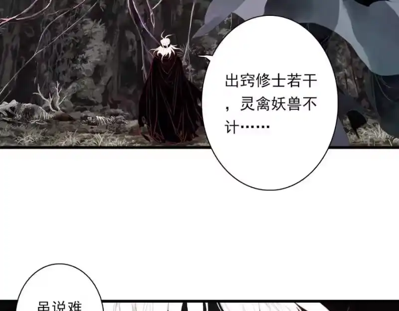 步天歌_h 第125话 百里仲出关在即 第47页