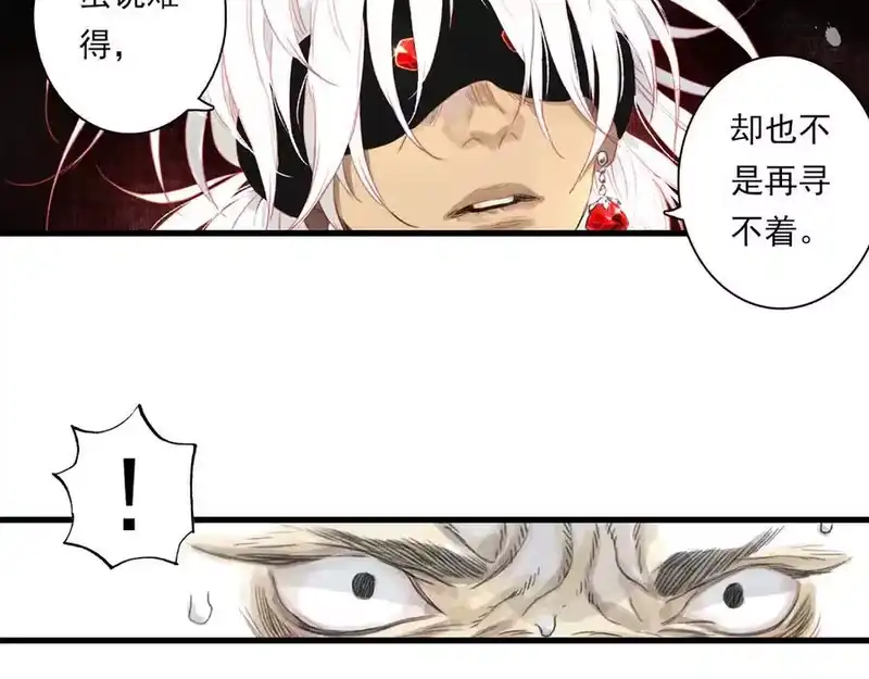 步天歌_h 第125话 百里仲出关在即 第48页