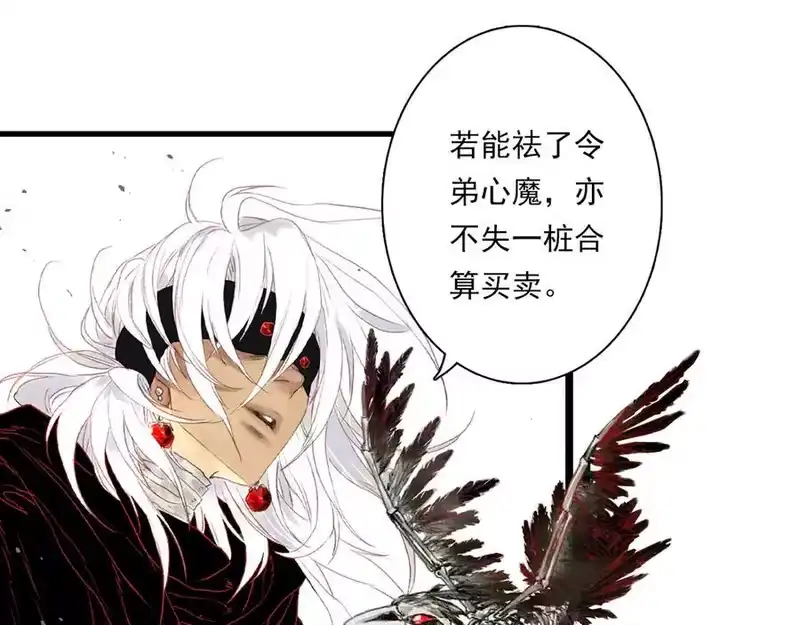 步天歌_h 第125话 百里仲出关在即 第51页