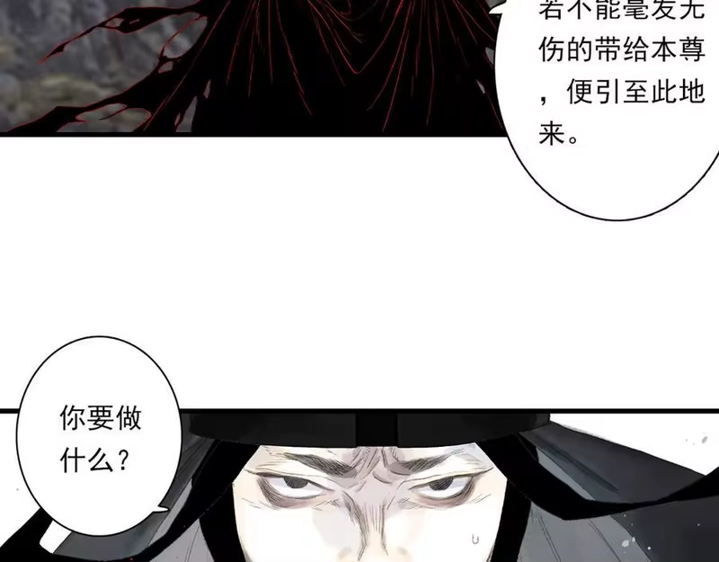 步天歌_h 第125话 百里仲出关在即 第57页