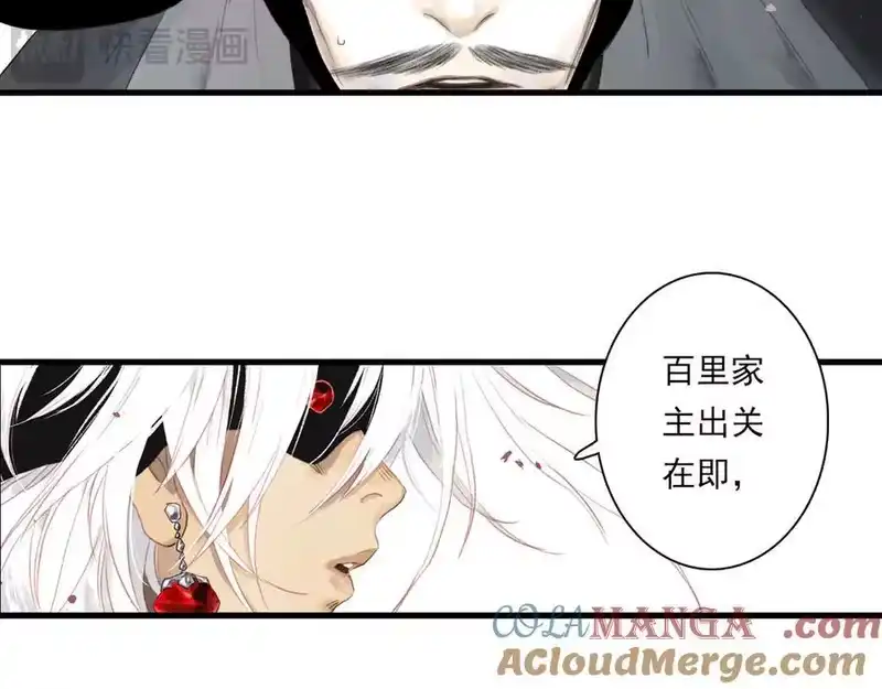 步天歌_h 第125话 百里仲出关在即 第58页