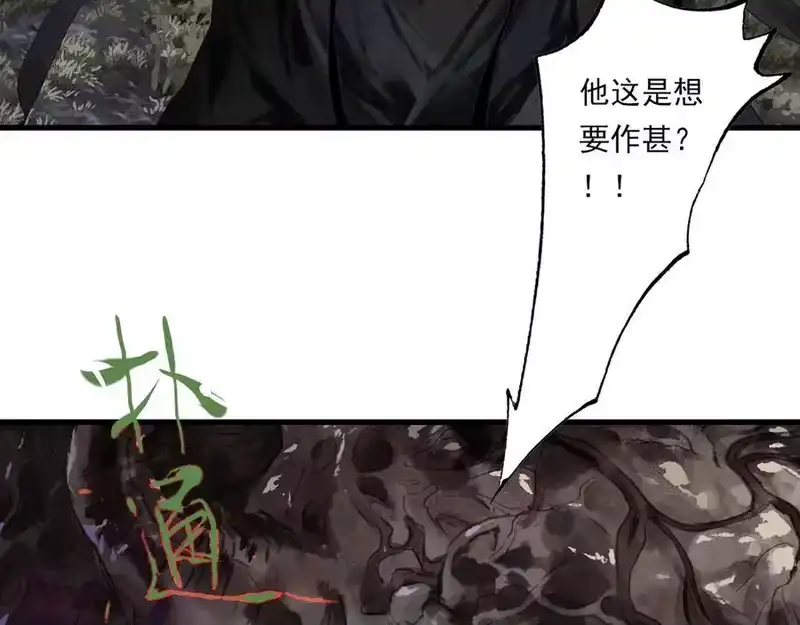 步天歌_h 第125话 百里仲出关在即 第6页