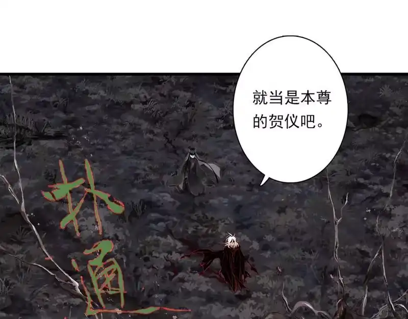 步天歌_h 第125话 百里仲出关在即 第60页