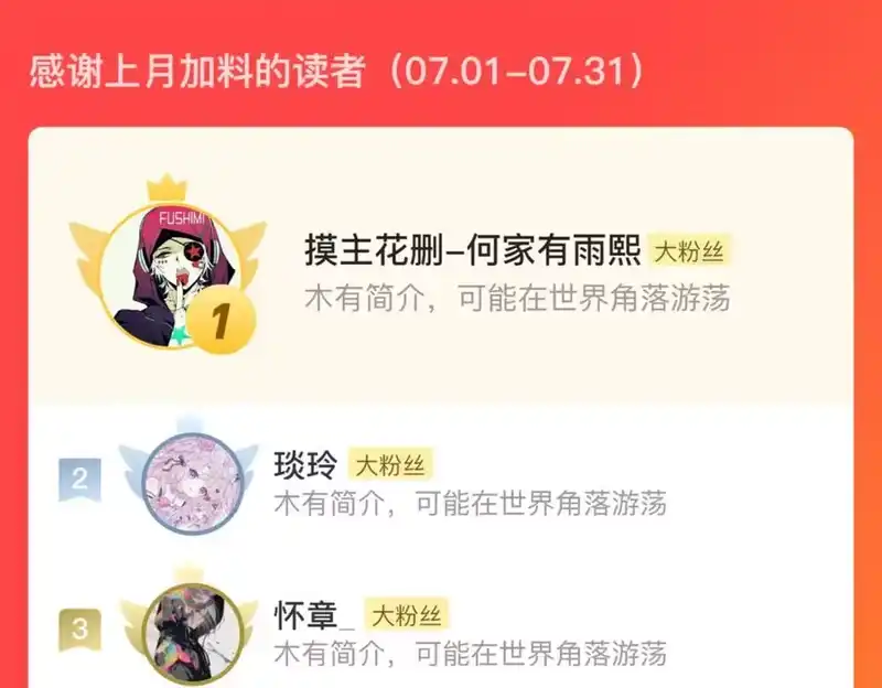 步天歌_h 第125话 百里仲出关在即 第63页