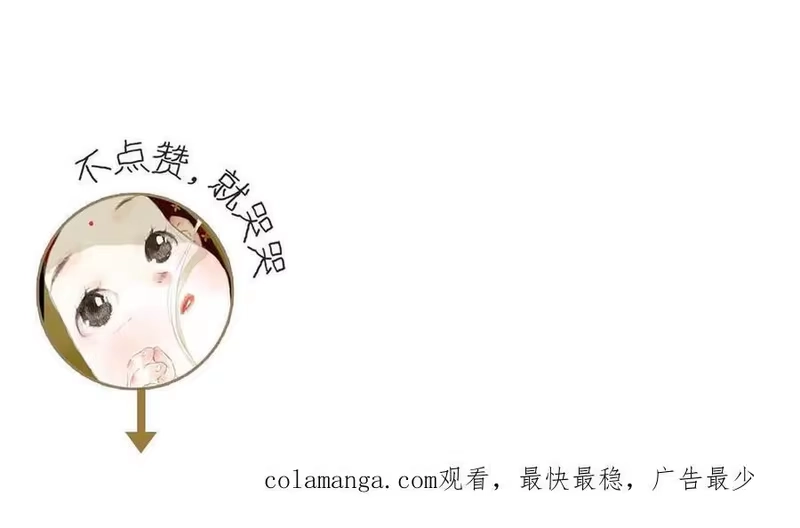 步天歌_h 第125话 百里仲出关在即 第66页