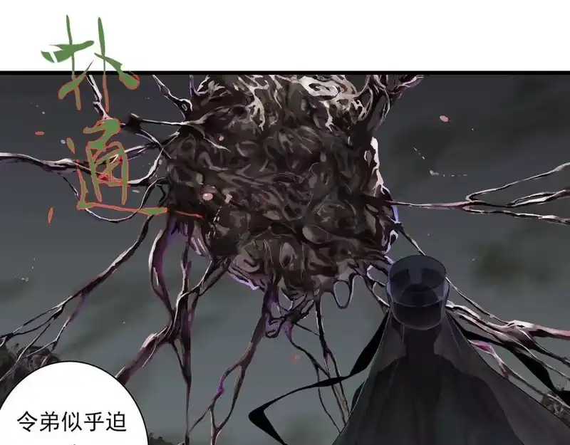 步天歌_h 第125话 百里仲出关在即 第8页