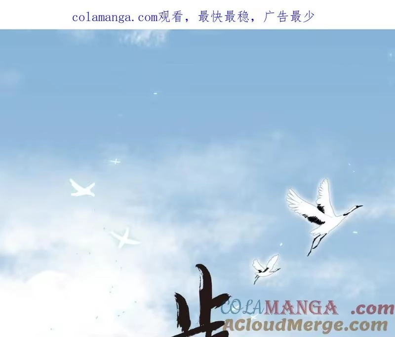 步天歌_h 第126话 众仙齐聚护凡人 第1页