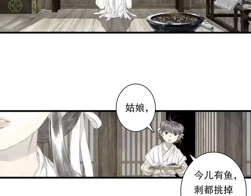 步天歌_h 第126话 众仙齐聚护凡人 第26页