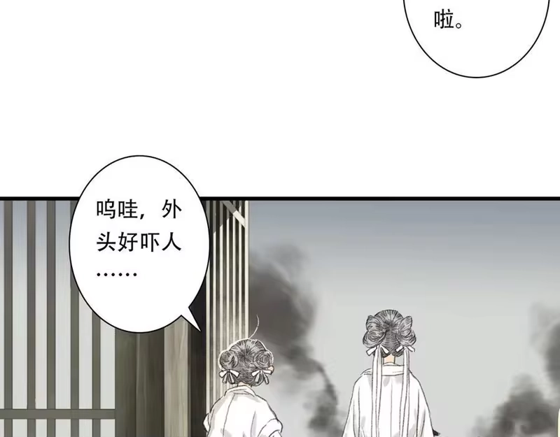 步天歌_h 第126话 众仙齐聚护凡人 第27页