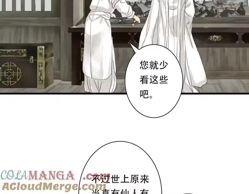 步天歌_h 第126话 众仙齐聚护凡人 第28页