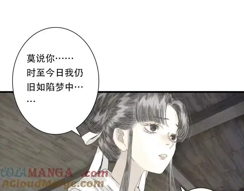 步天歌_h 第126话 众仙齐聚护凡人 第31页