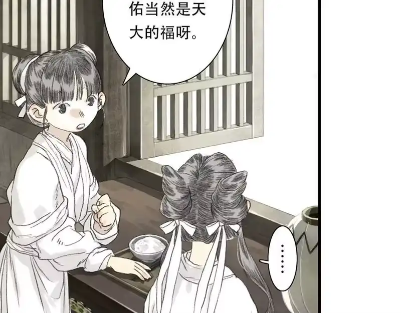 步天歌_h 第126话 众仙齐聚护凡人 第33页