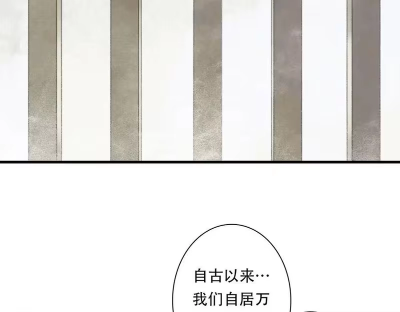 步天歌_h 第126话 众仙齐聚护凡人 第35页