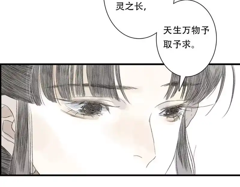 步天歌_h 第126话 众仙齐聚护凡人 第36页
