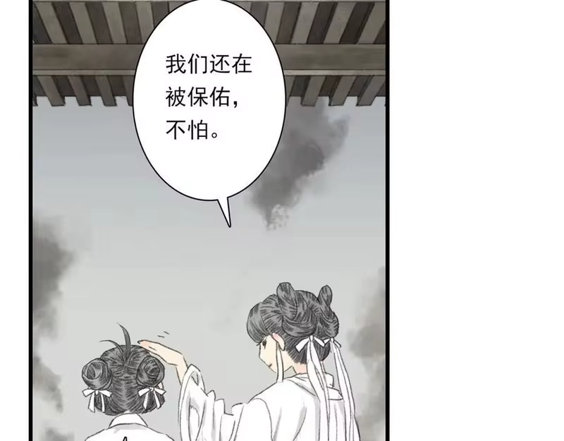 步天歌_h 第126话 众仙齐聚护凡人 第44页