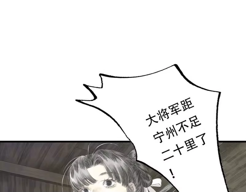 步天歌_h 第126话 众仙齐聚护凡人 第48页