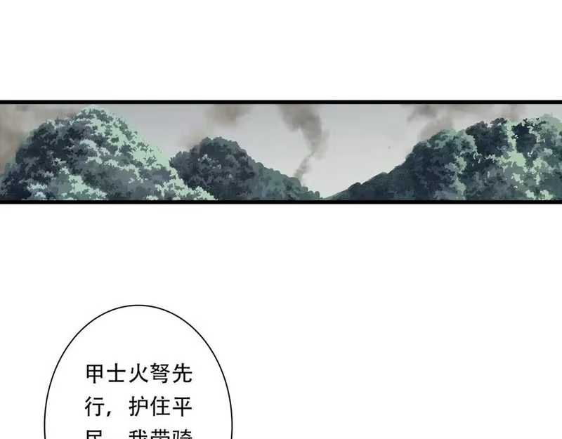 步天歌_h 第126话 众仙齐聚护凡人 第50页