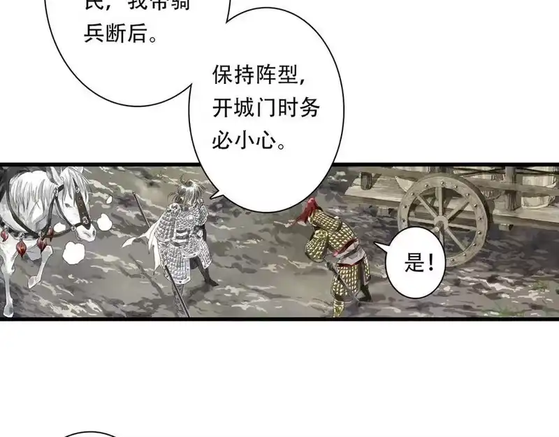 步天歌_h 第126话 众仙齐聚护凡人 第51页