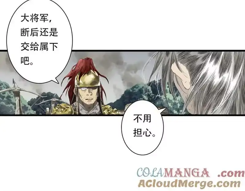 步天歌_h 第126话 众仙齐聚护凡人 第52页
