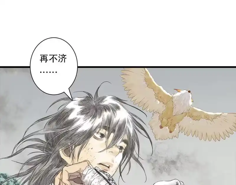 步天歌_h 第126话 众仙齐聚护凡人 第54页