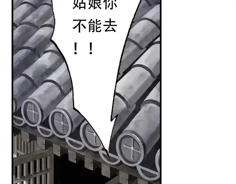 步天歌_h 第126话 众仙齐聚护凡人 第56页