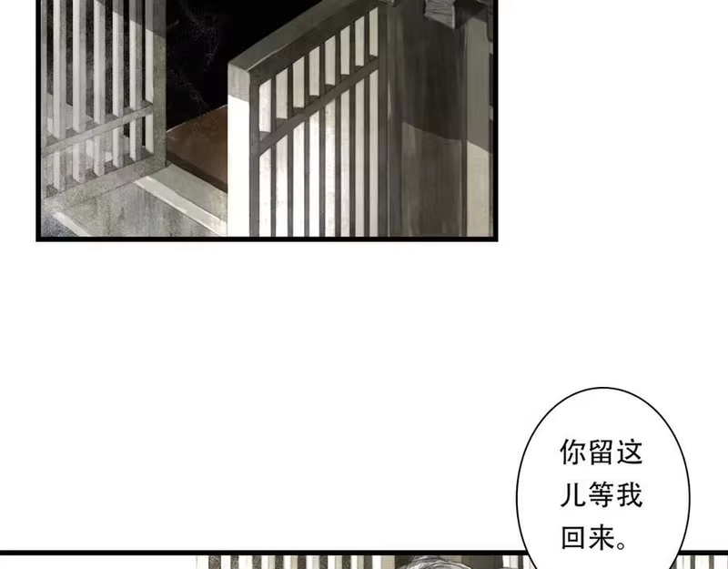 步天歌_h 第126话 众仙齐聚护凡人 第57页