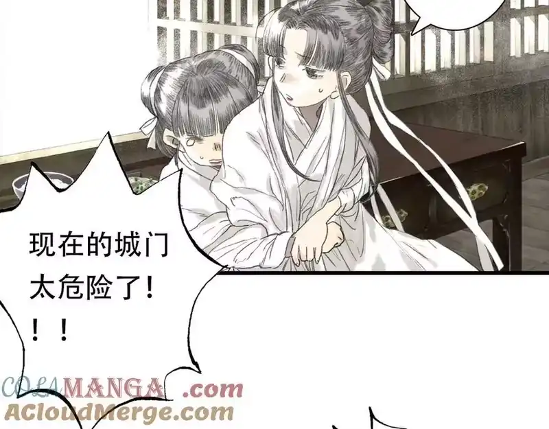 步天歌_h 第126话 众仙齐聚护凡人 第58页