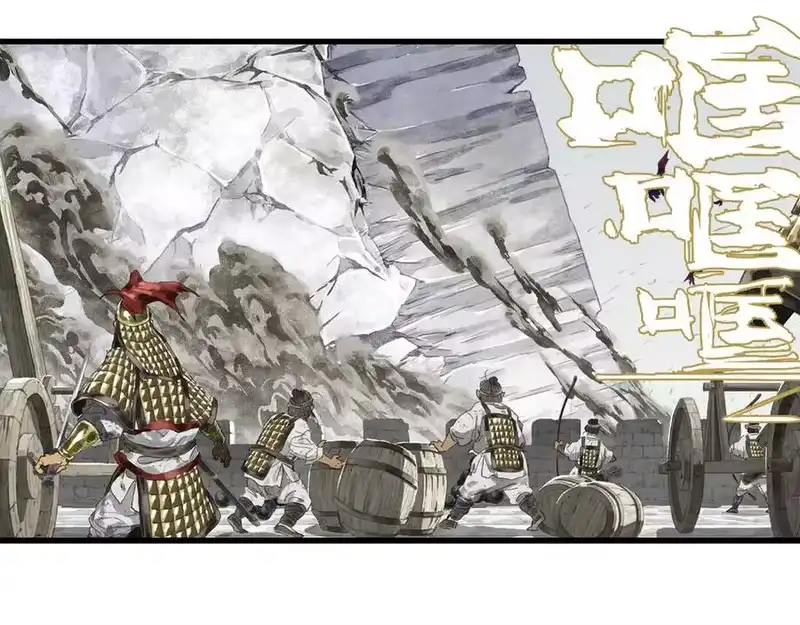 步天歌_h 第126话 众仙齐聚护凡人 第6页