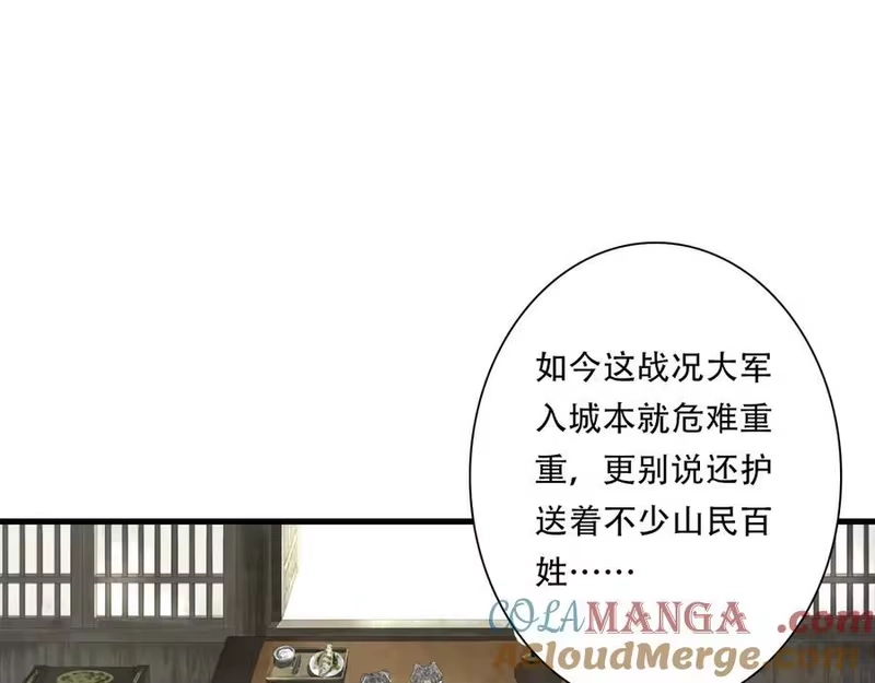 步天歌_h 第126话 众仙齐聚护凡人 第61页