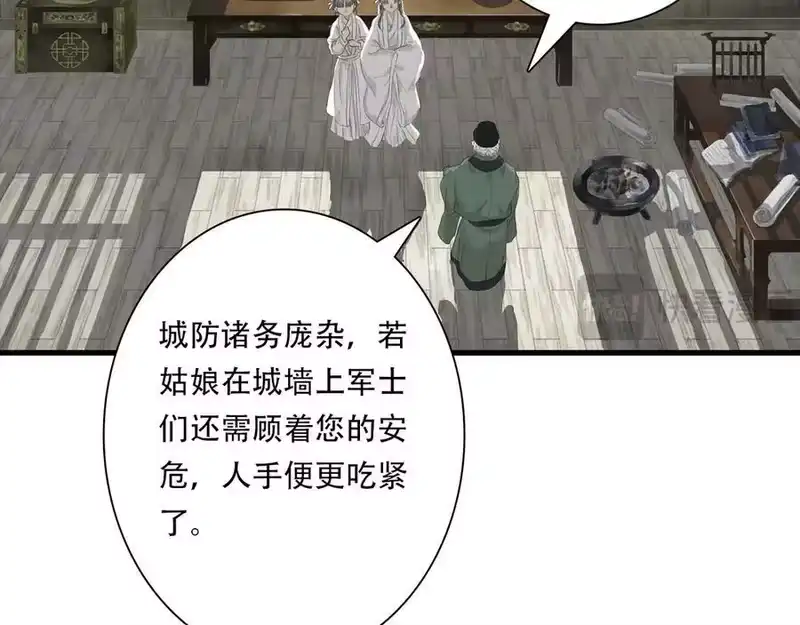 步天歌_h 第126话 众仙齐聚护凡人 第62页