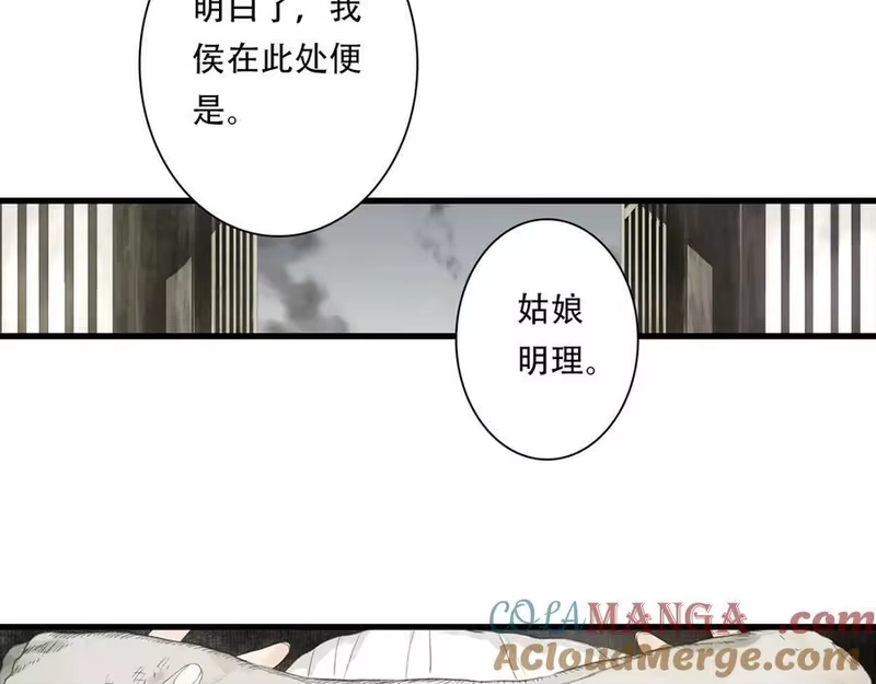 步天歌_h 第126话 众仙齐聚护凡人 第64页