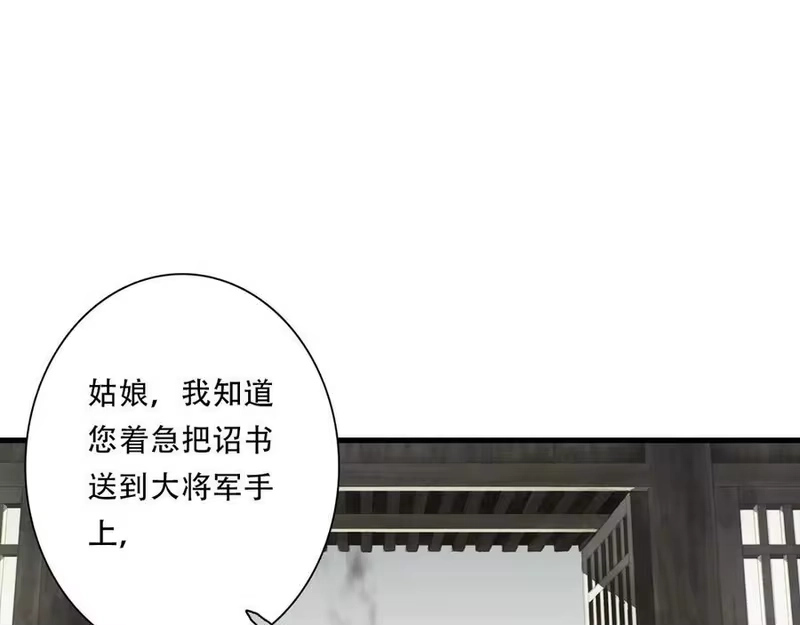 步天歌_h 第126话 众仙齐聚护凡人 第66页
