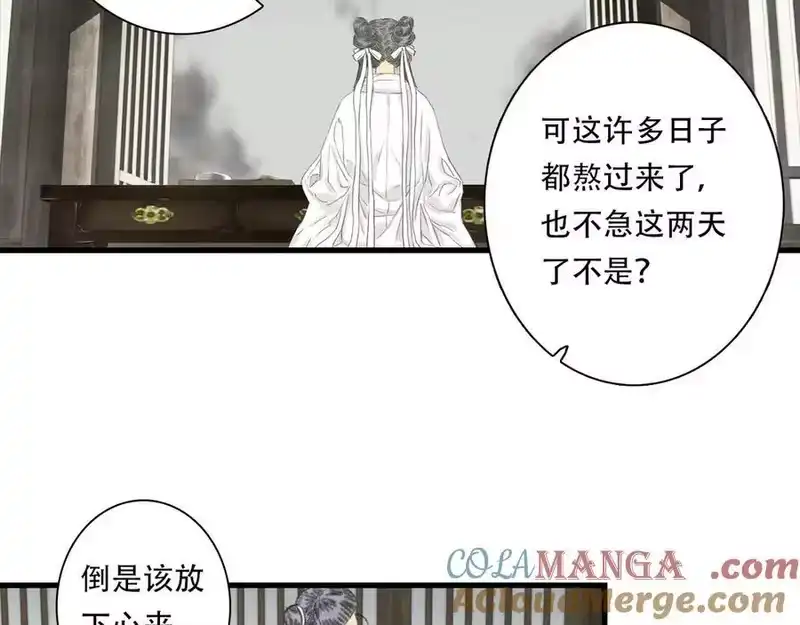 步天歌_h 第126话 众仙齐聚护凡人 第67页