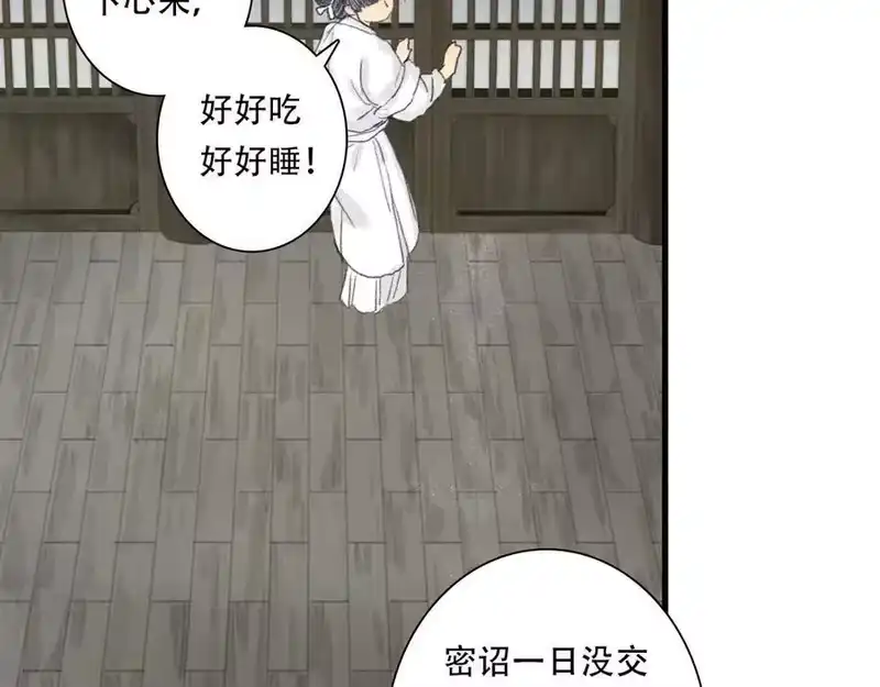 步天歌_h 第126话 众仙齐聚护凡人 第68页
