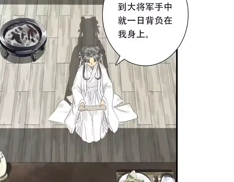 步天歌_h 第126话 众仙齐聚护凡人 第69页