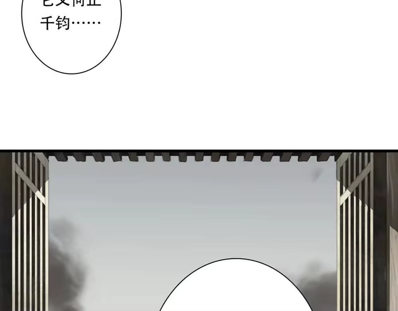 步天歌_h 第126话 众仙齐聚护凡人 第71页