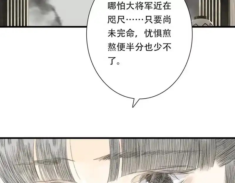 步天歌_h 第126话 众仙齐聚护凡人 第72页